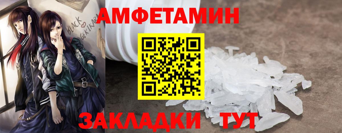 Майкоп  Амфетамин Розовый  Amphetamine  Вход с VPN 