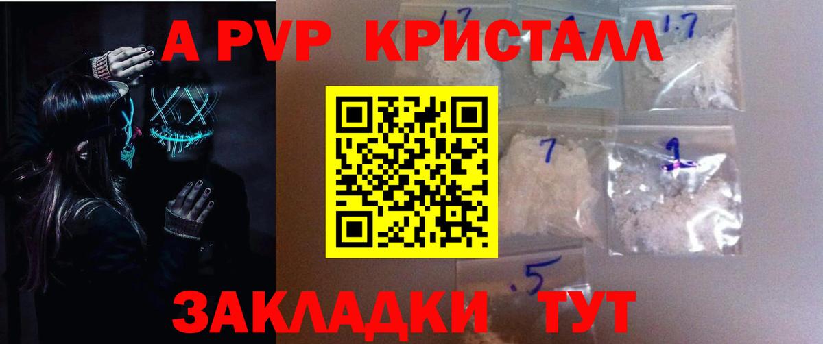 Альфа ПВП мука  Альфа ПВП VHQ  Майкоп  A-PVP кристаллы  Вход с VPN 