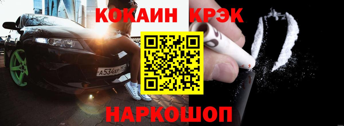Майкоп  Cocaine  Вход с VPN  Кокаин 99% 