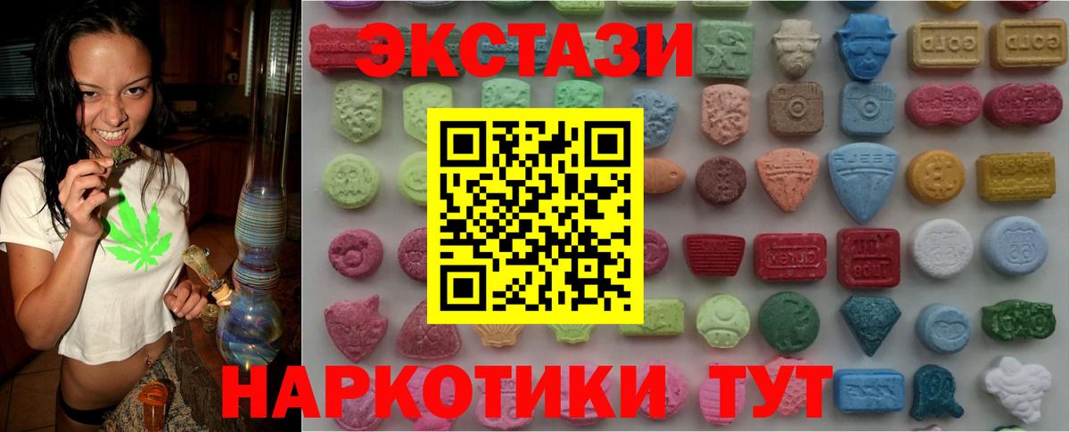 Экстази  ЭКСТАЗИ круглые  Вход с VPN  Майкоп 