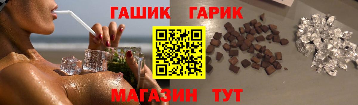 Гашиш убойный  ГАШ  закладка  Гашиш Ice-O-Lator  Вход с VPN  Майкоп 