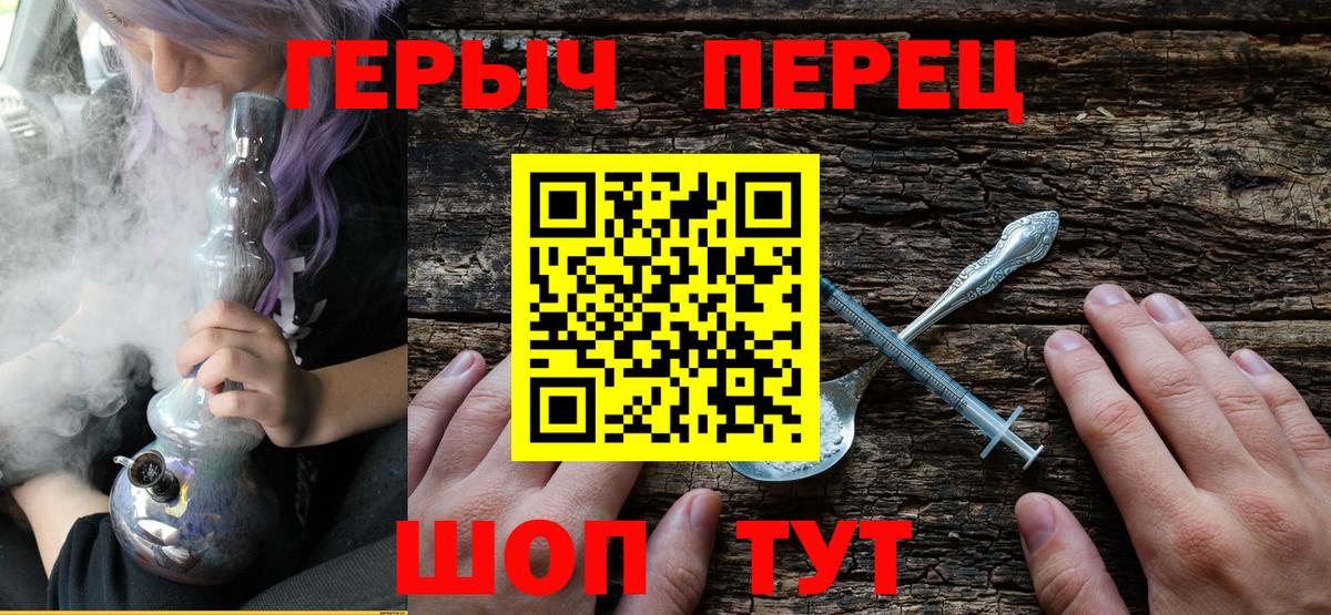 ГЕРОИН герыч Майкоп
