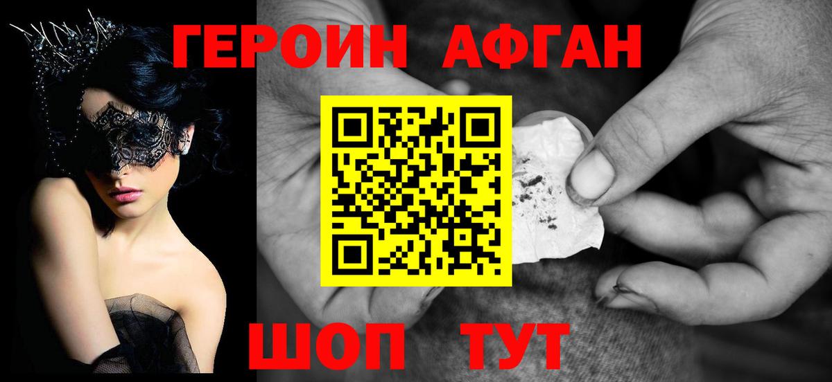 ГЕРОИН  ГЕРОИН VHQ  Вход с VPN  Майкоп 
