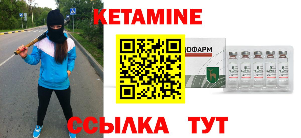 КЕТАМИН VHQ  Вход с VPN  Майкоп  КЕТАМИН ketamine 
