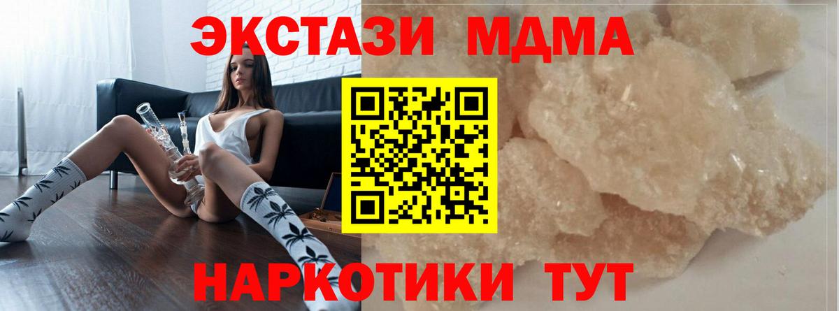 МДМА  Вход с VPN  Майкоп  MDMA Molly 