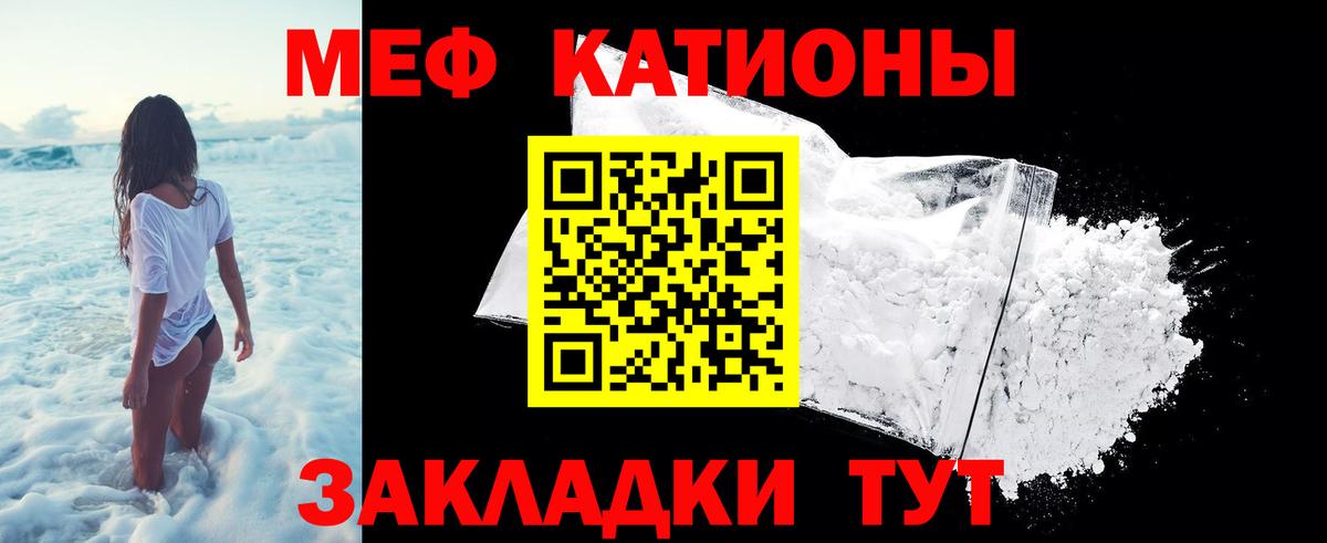 Меф Майкоп