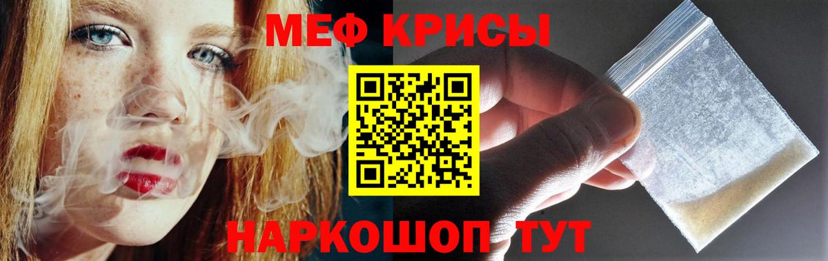Мефедрон mephedrone  Вход с VPN  Мефедрон  Майкоп  МЕФ mephedrone 