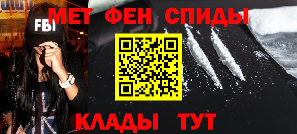 Майкоп  МЕТАМФЕТАМИН мет  Вход с VPN 