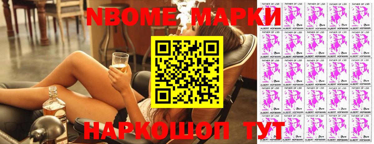 Марки N-bome 1,5мг  Вход с VPN  Марки N-bome 1,5мг  Майкоп 