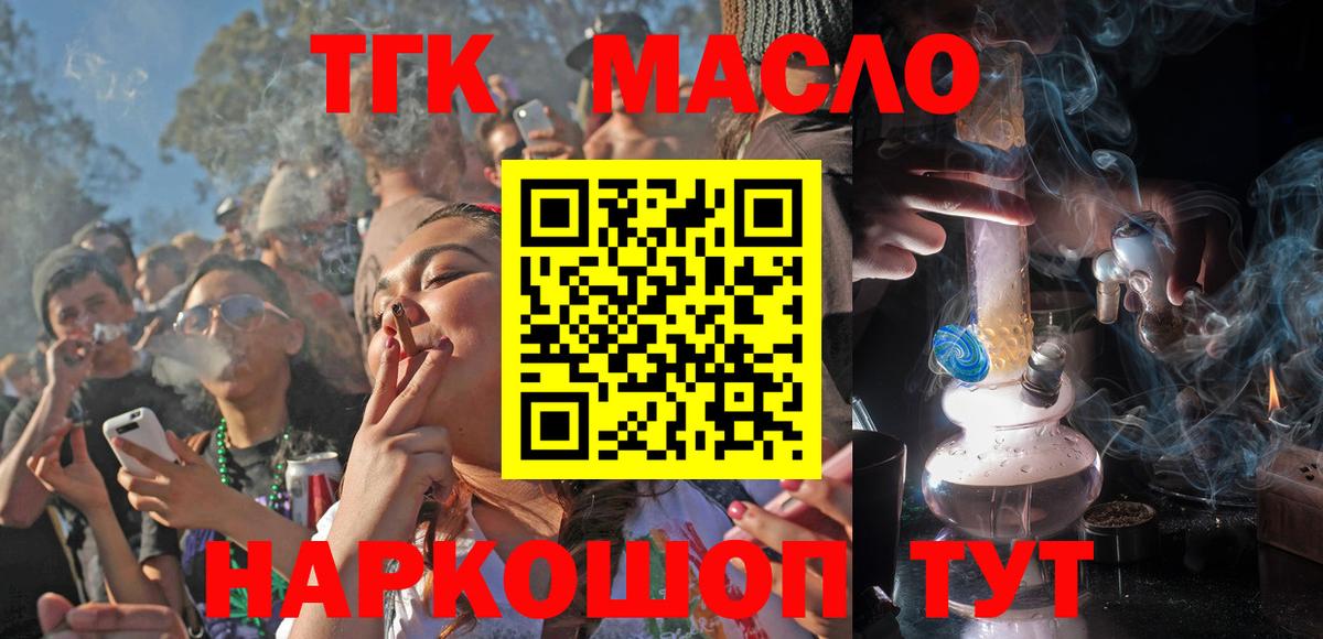 ТГК вейп Майкоп